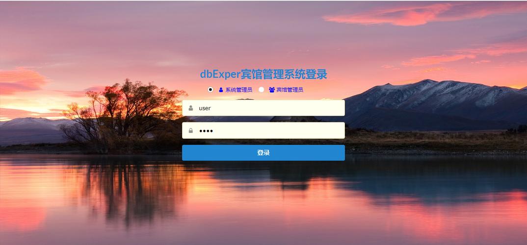 mavenjspservletjdbcmysql实现的dbexper宾馆管理系统