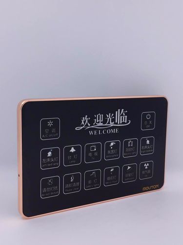 豪华酒店床头智能控制面板智能管理系统